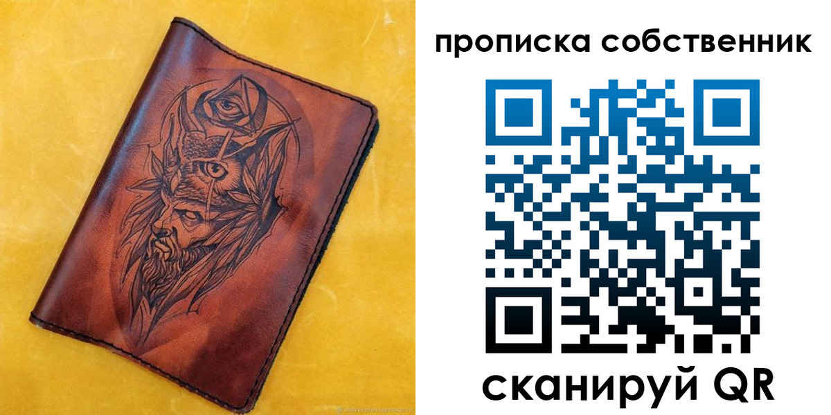 временная регистрация для школы в Волосово