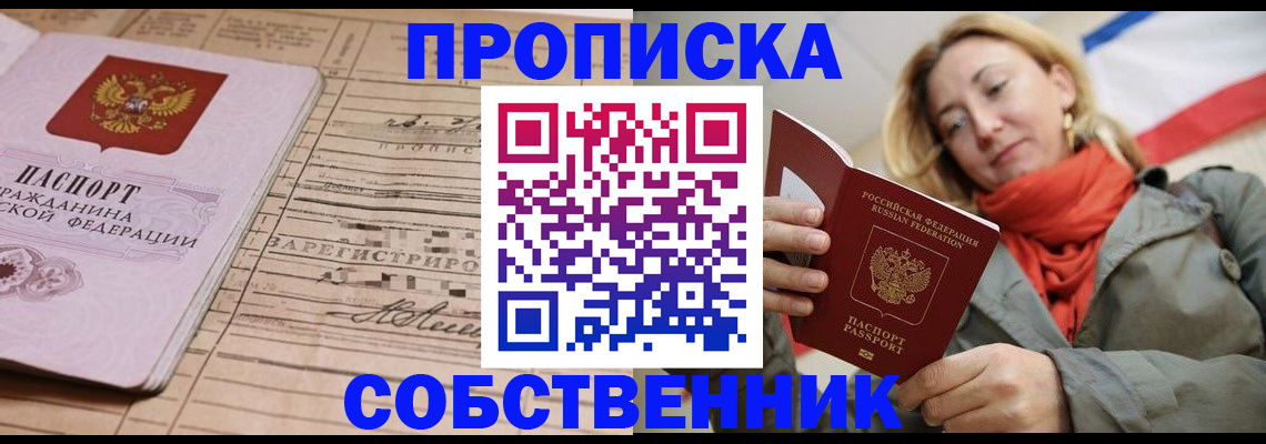 прописка регистрация в Волосово