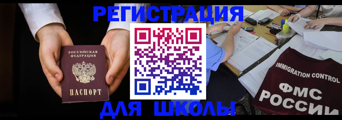 прописка законно в Волосово