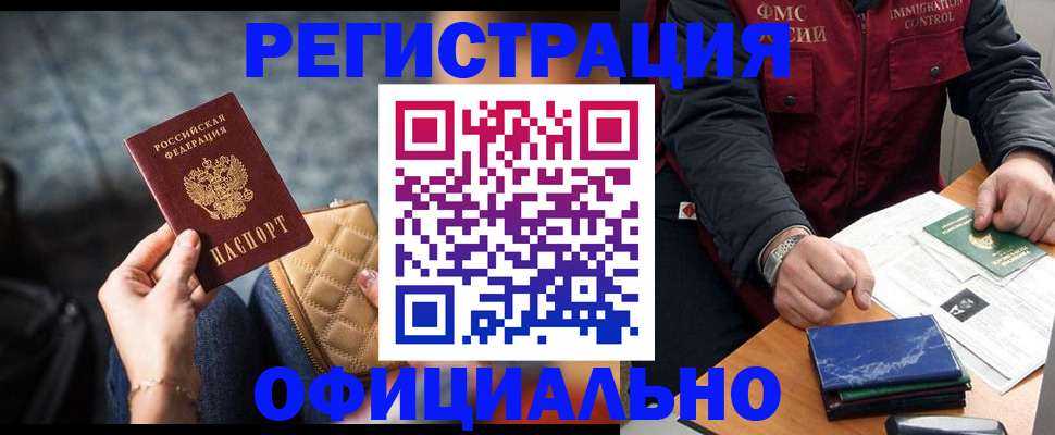 временная регистрация в Волосово